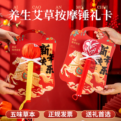 艾草锤养生伴手礼年会店庆送礼