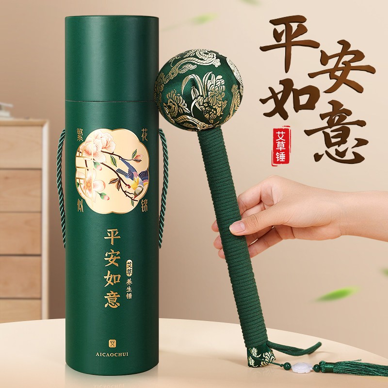 端午节艾草养生锤实用伴手礼小礼品送员工送长辈创意礼物送老师