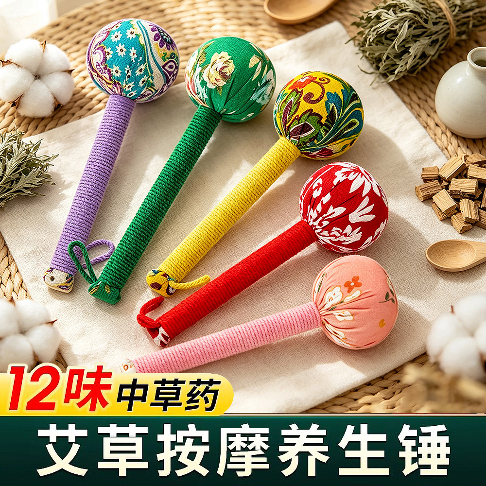 教师节礼物伴手礼老师教职工实用小礼品养生艾草锤节日活动伴手礼
