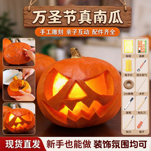 万圣节手提南瓜灯新鲜真南瓜diy手工材料包儿童工具雕刻拍照灯笼