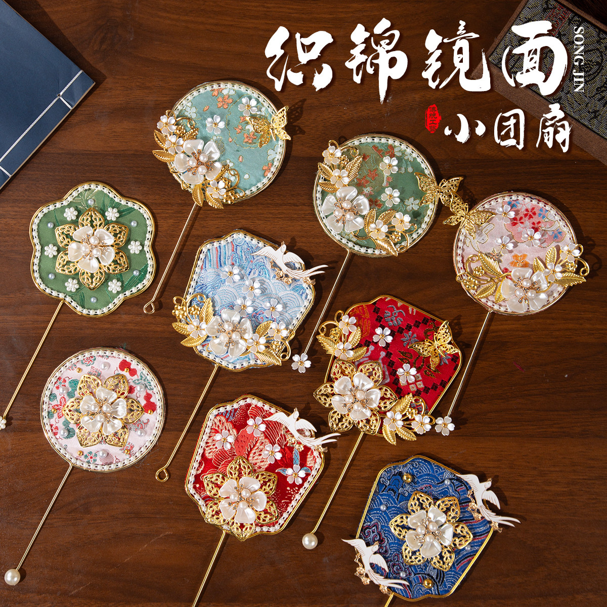 母亲节礼物非遗手工diy宋锦镜子小团扇国风秀禾扇化妆镜材料活动