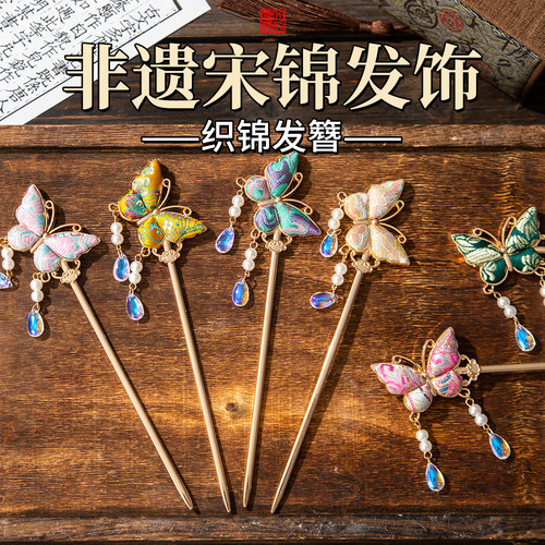 中秋节非遗宋锦发簪手工diy材料包创意制作发夹发饰配件团建活动