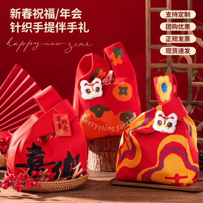 新年礼物袋2026元旦马年春节送男女小礼品过年手提针织伴手礼袋子
