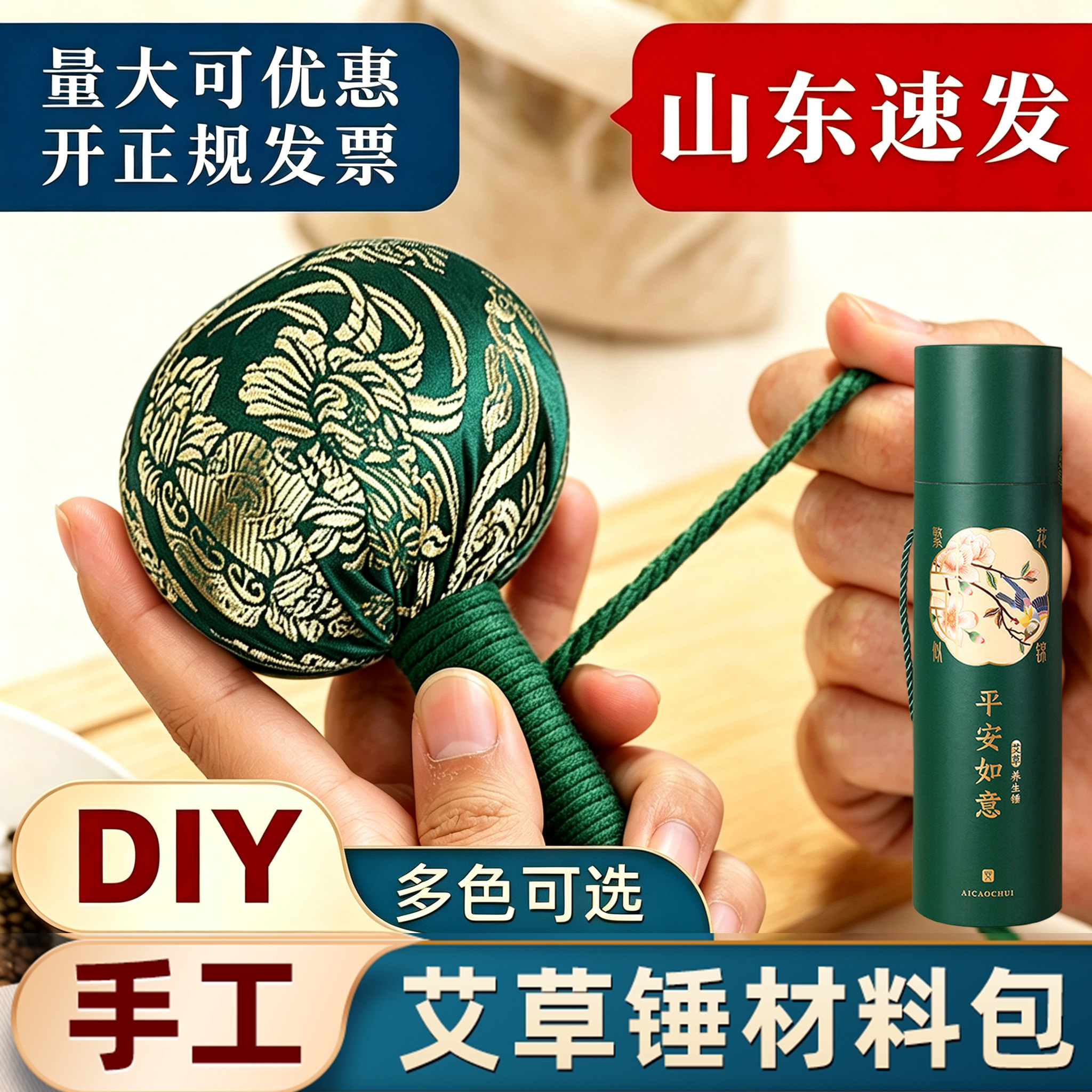 教师节艾草锤diy材料包图片