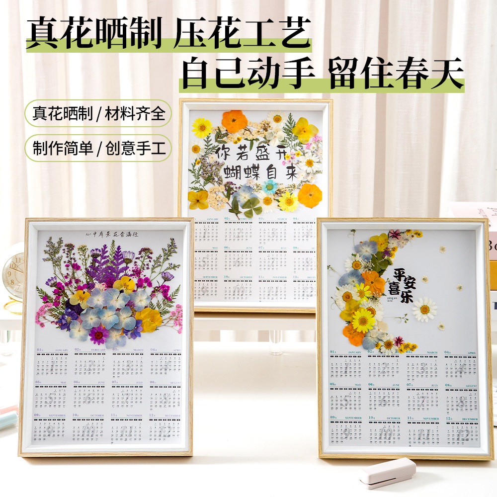 2026年台历马年日历diy材料包植物标本黑胡桃实木相框干花伴手礼