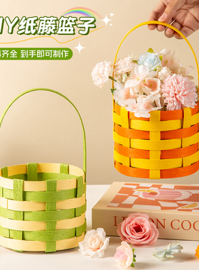 宽纸藤编织彩虹篮diy手工材料包手提篮幼儿园小学生非遗手作创意
