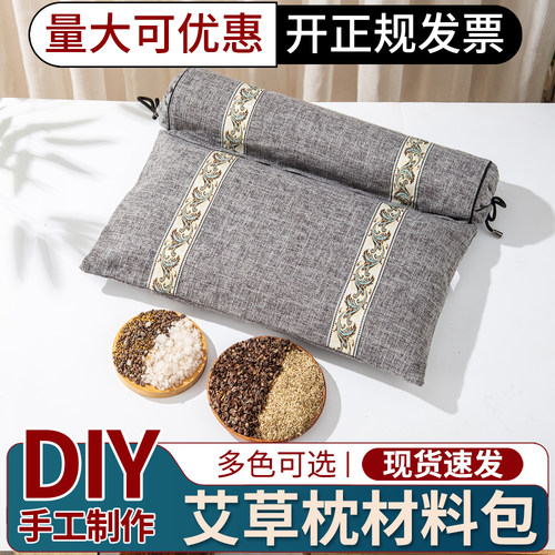 艾草枕diy手工材料包养生枕diy养老院手工diy适合老人的手工制作
