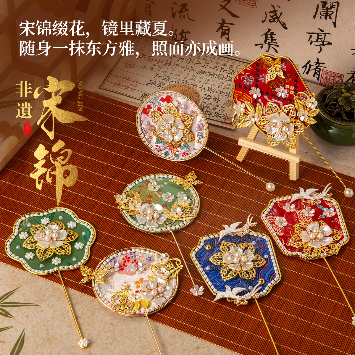 母亲节非遗手工diy宋锦珍珠织锦团扇镜子diy材料包团建活动送妈妈