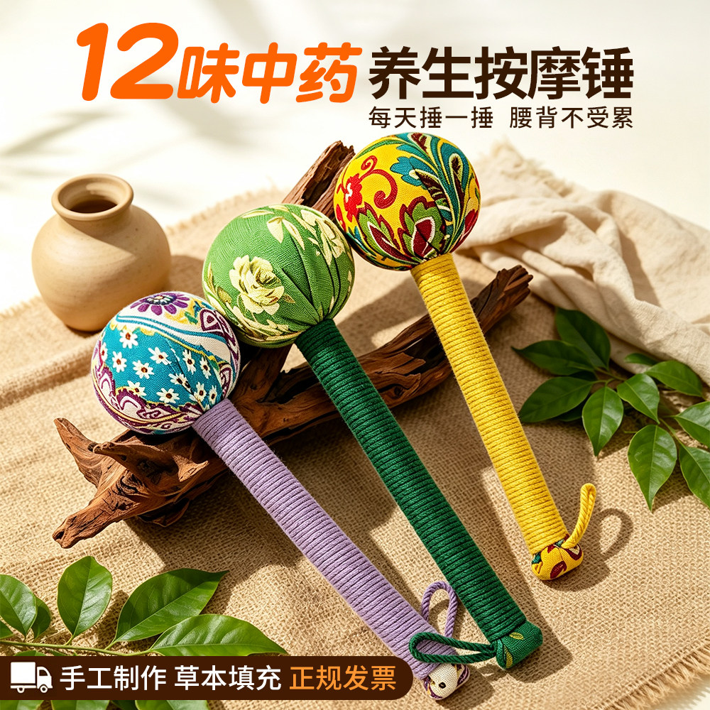 2026新款礼品送老师员工伴手礼艾草锤实用创意礼物送老师长辈实用