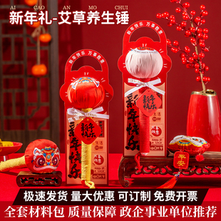 养生艾草锤实用礼物2026马年经络拍打器按摩锤送员工福利伴手礼品