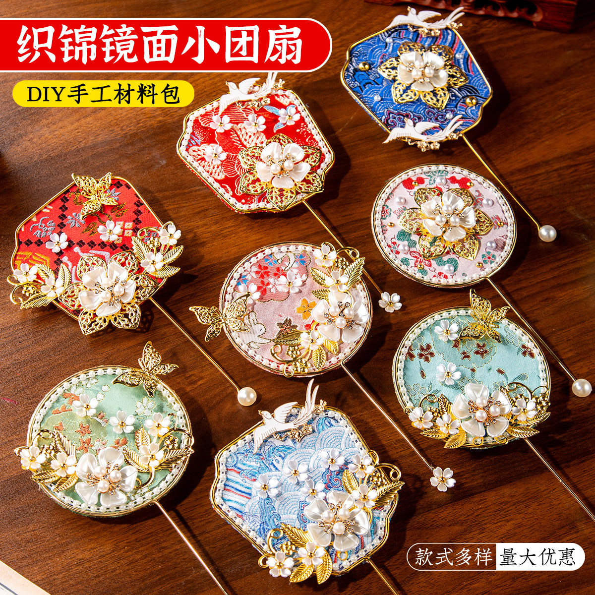 母亲节镜面小团扇diy材料包国风迷你宋锦扇子手持化妆镜活动文创