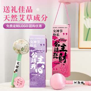 38三八妇女节礼物2026新款送员工养生艾草锤花茶女神节花束伴手礼