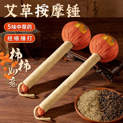 艾草锤2025新款元旦礼物养生锤伴手礼送父母长辈实用礼品员工福利