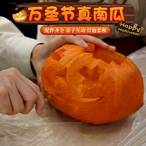 万圣节南瓜灯手工diy材料包真南瓜雕刻工具套装创意布置装饰摆件