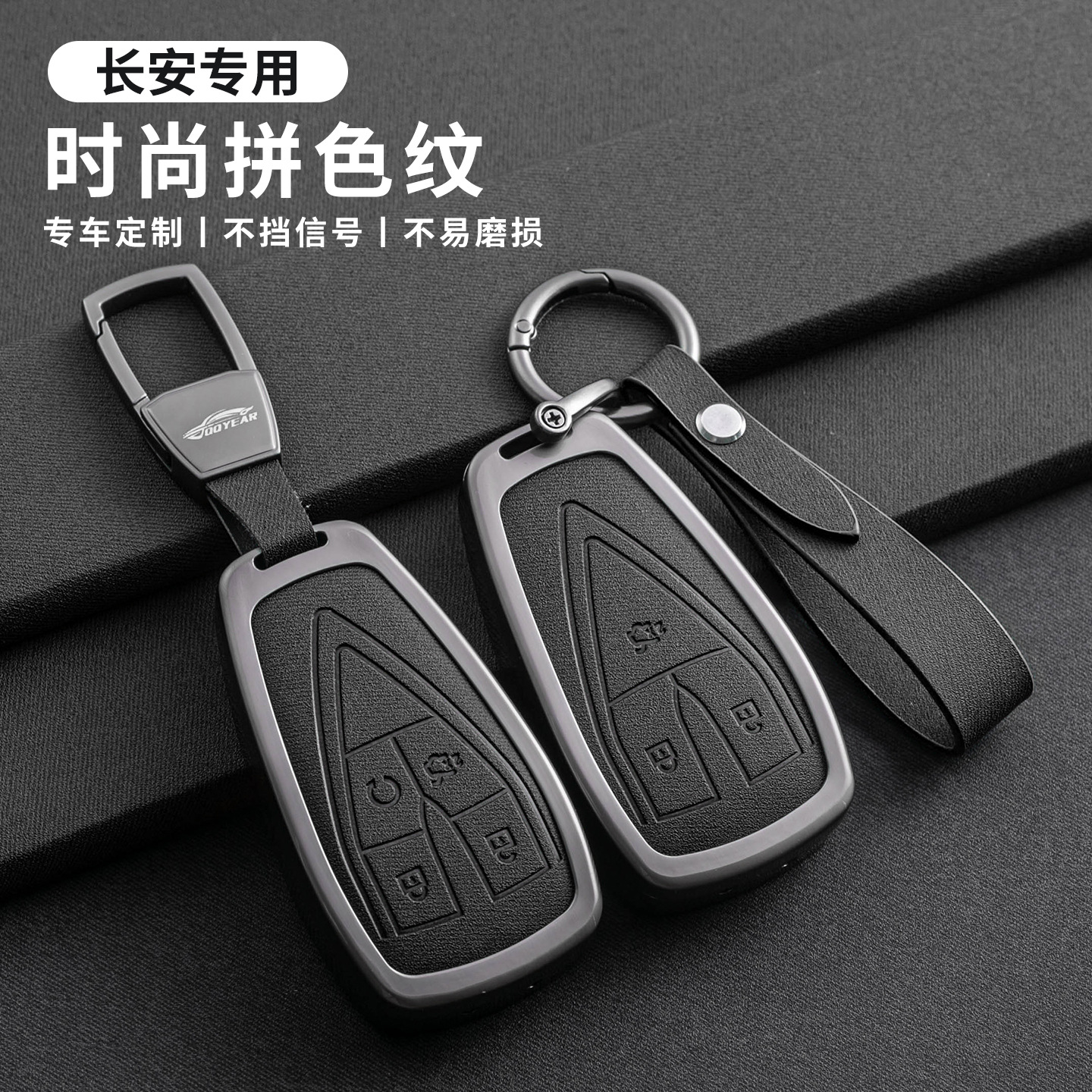 适用长安钥匙套cs75/55plus逸动univ逸达unit壳扣男女cs35plus包