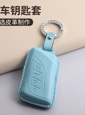 适用雷克萨斯钥匙套ES300h钥匙壳新es200 LS500h凌志车ux260蓝色