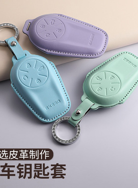 适用星途汽车钥匙套星纪元ES/ETTX瑶光CDM揽月追风cdm凌云phev包