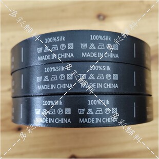 SILK洗标黑底银字/桑蚕丝成份标丝巾衣服洗唛现货/水洗标订做布标