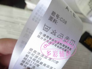 直销定做商标/洗水标服装商标/吊牌/水洗唛/水洗标现货/布标订做