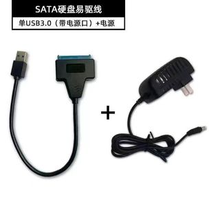 3.5硬盘光驱转接线硬盘盒 转SATA2.5 2.0易驱线 硬盘数据线USB3.0
