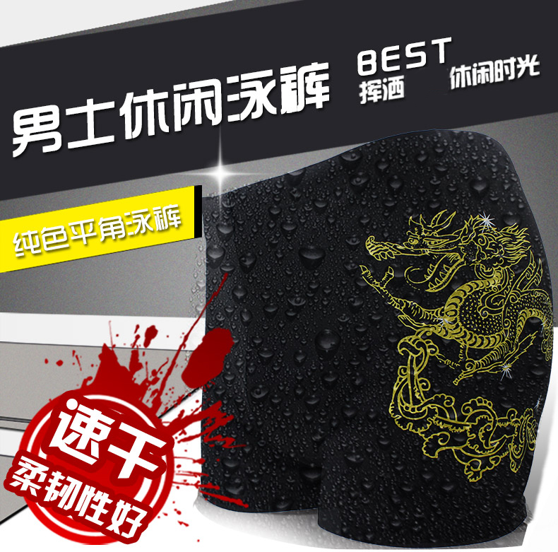 浪姿游泳裤男士平角泳衣泡温泉速干运动游泳装备铁人三项安全泳装在类目 运动/瑜伽/健身/球迷用品, 游泳, 男士泳衣中 - 来自Buy2taobao.com提供专业的淘宝代购服务