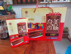 奇美香肠 御赐奇美香肠沧州特产崔尔庄 丁氏出品(80克*8盒)