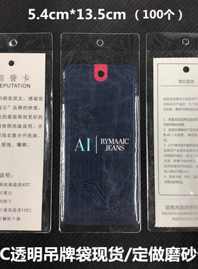 吊牌领标袋PVC自制塑料透明