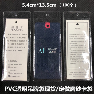 吊牌领标袋PVC自制塑料透明