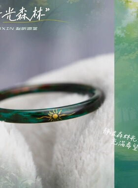 现货·ZHAO 曙光森林 太阳绿大漆手镯女生日礼物枯木逢春国风小众