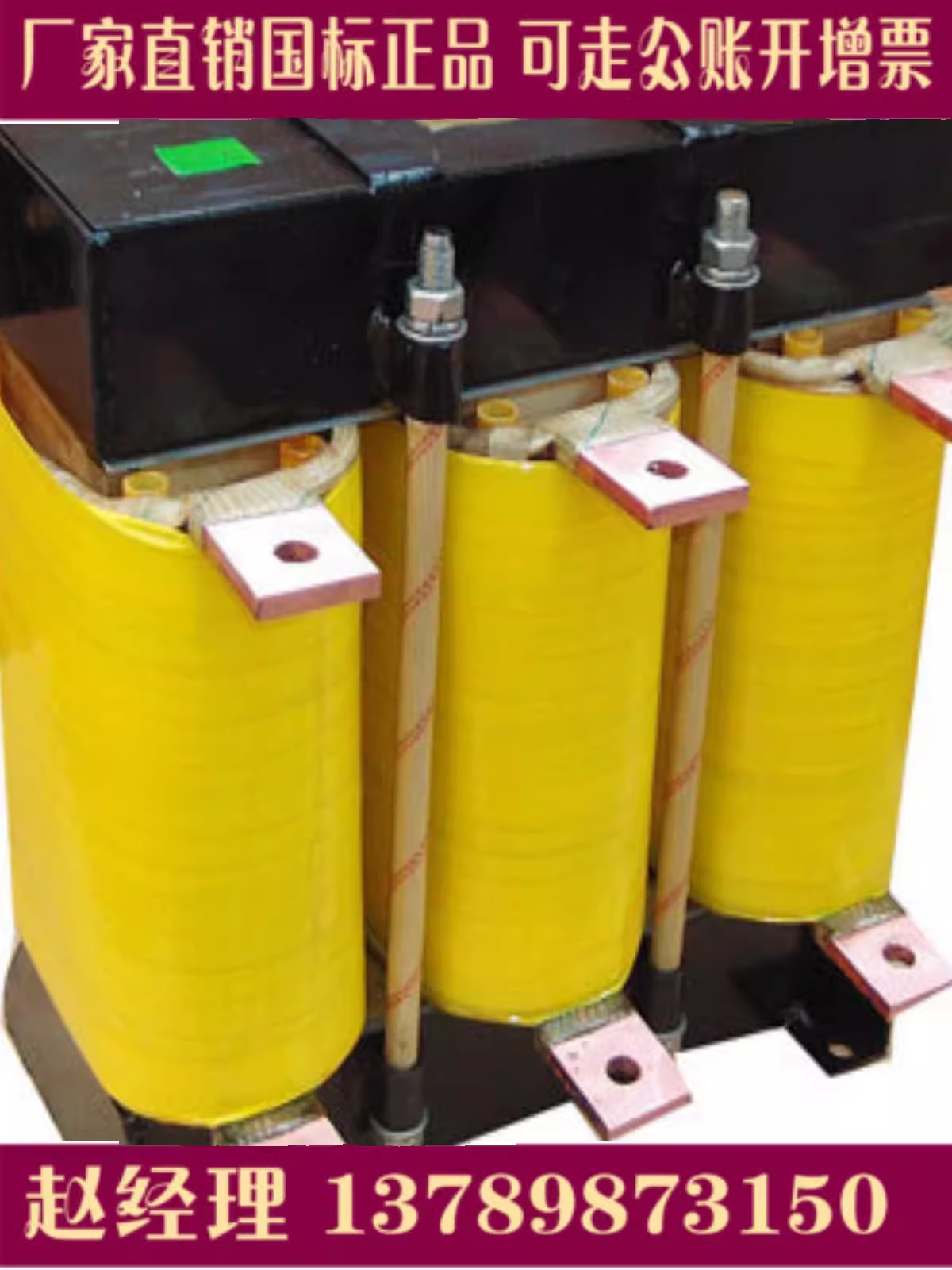 电抗器CKSG1-0.8 35.5A/2.67V变频器配套抗谐波进线输出电抗器,电子元器件市场,电阻器,淘宝优惠券,粉丝福利购,淘宝优惠卷