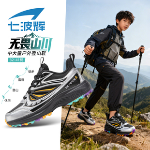 七波辉男童运动鞋儿童登山徒步男鞋2025秋冬款防滑大童皮面休闲鞋
