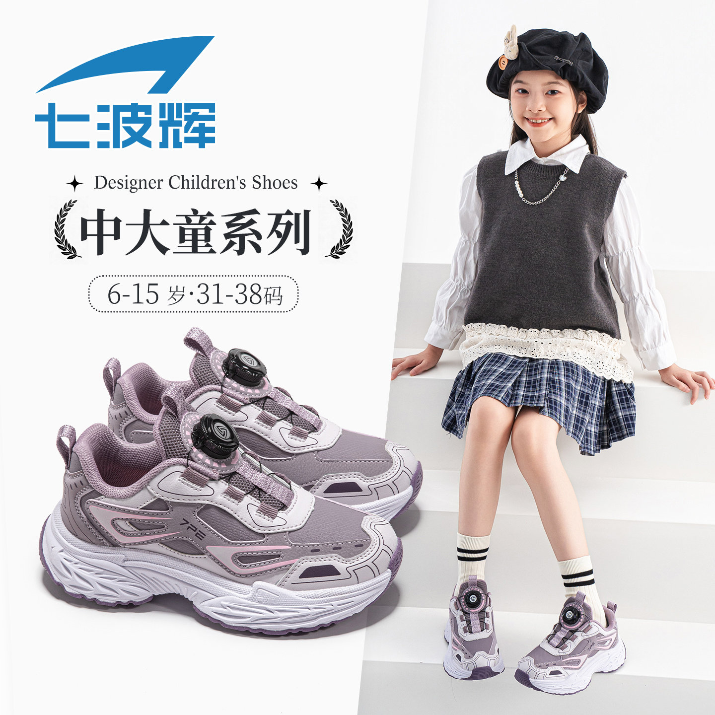 七波辉女童运动鞋儿童老爹鞋