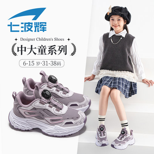 七波辉女童运动鞋儿童老爹鞋