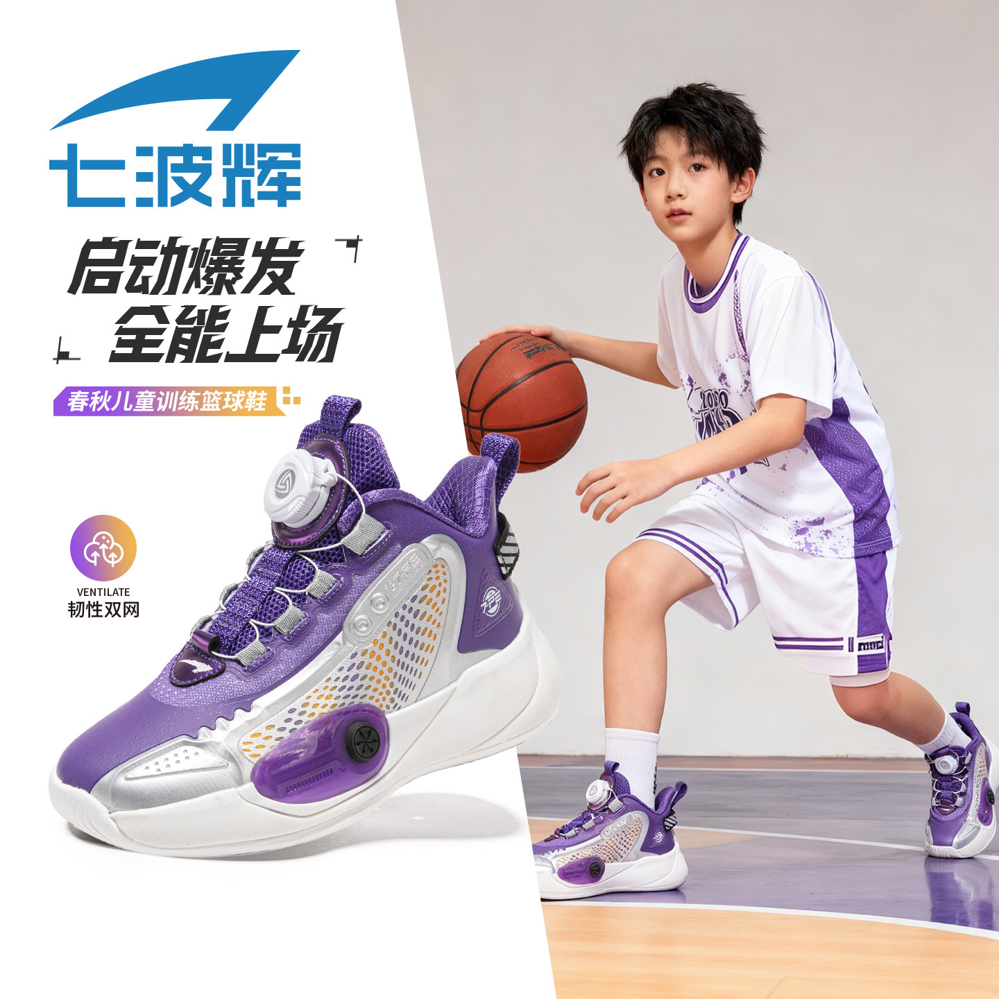 七波辉儿童篮球鞋男2026新款春季