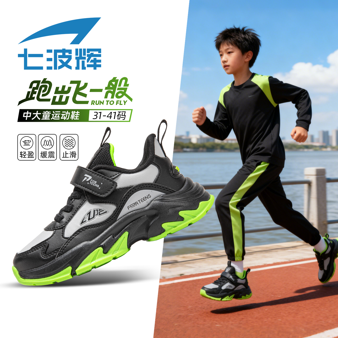 七波辉男童皮面运动鞋秋冬款