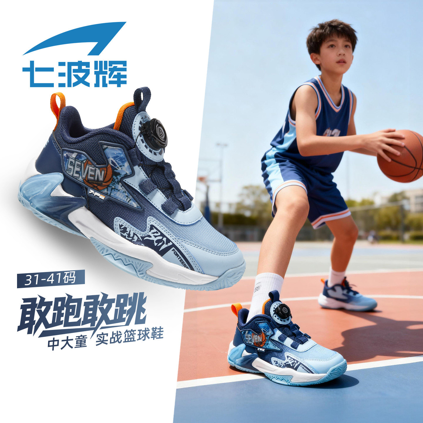 七波辉男童篮球鞋网面透气2026春秋季儿童专业训练鞋子大童运动鞋