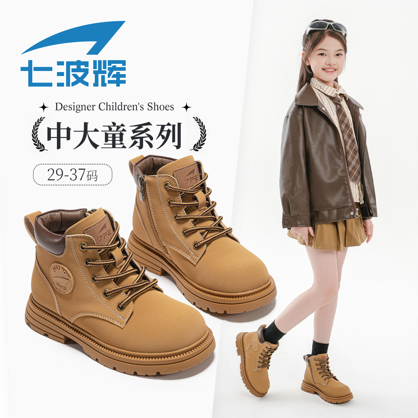 七波辉女童2026秋冬户外马丁短靴