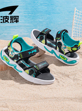 七波辉男童凉鞋沙滩鞋夏款运动