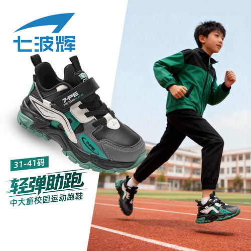 七波辉男大童皮面休闲运动鞋防滑