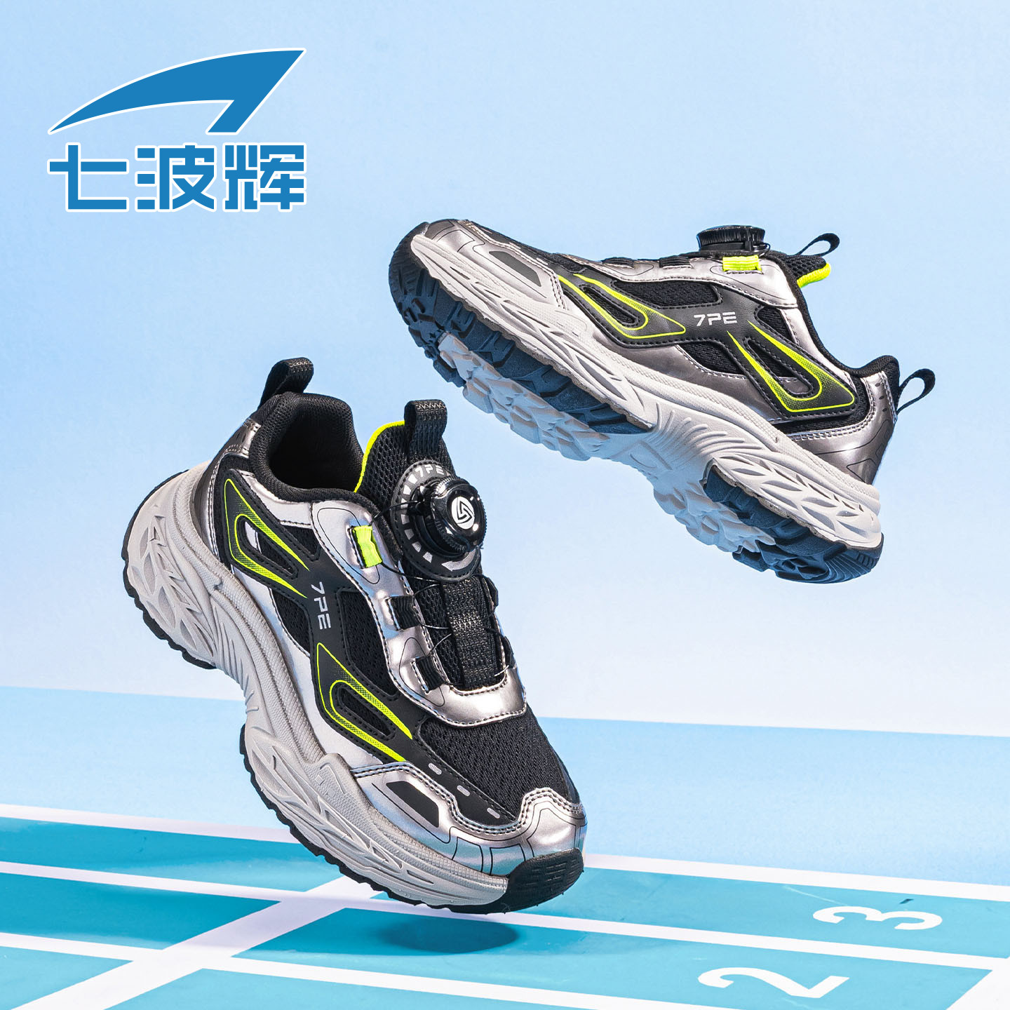 七波辉童鞋男童运动鞋透气网面儿童老爹鞋春秋季新款青少年休闲鞋