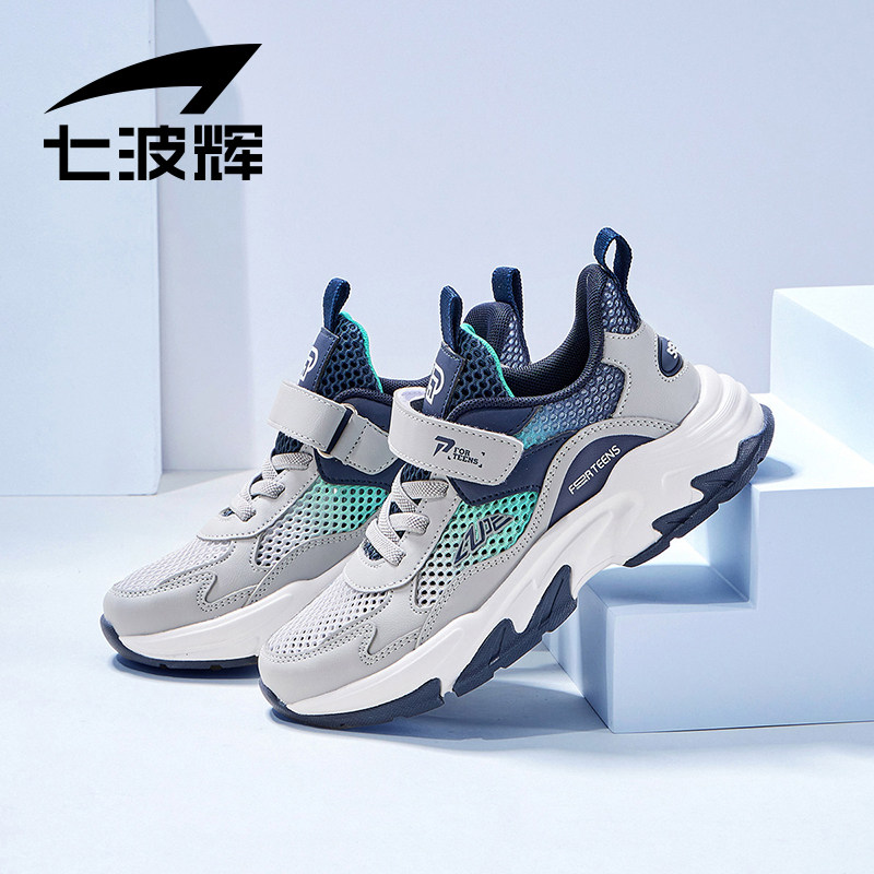 七波辉童鞋男童运动鞋透气网面2026春夏季新款青少年儿童单网跑鞋