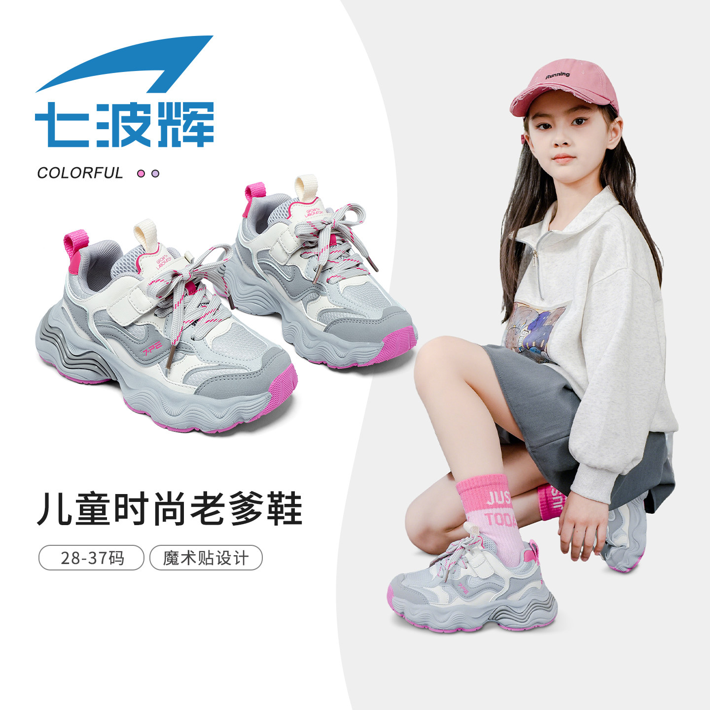 七波辉女童老爹鞋儿童运动鞋秋冬款防水皮面鞋子小学生女孩休闲鞋