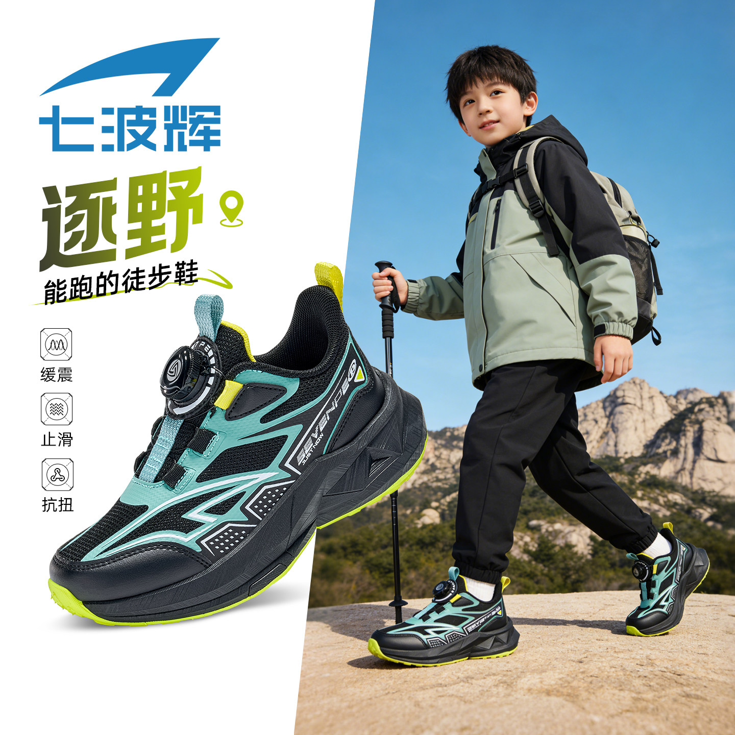 七波辉男童鞋儿童男童运动鞋透气网面2026春秋季新款青少年休闲鞋