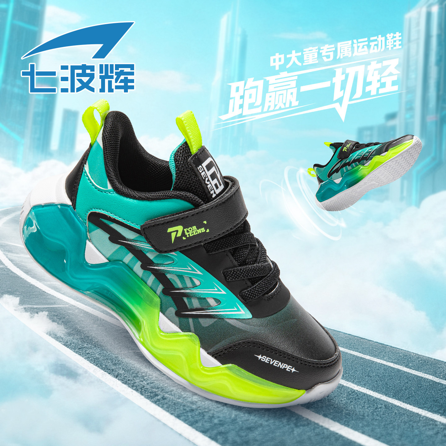 七波辉男童跑步鞋儿童运动鞋子2025秋季新款轻便减震中大童皮面鞋