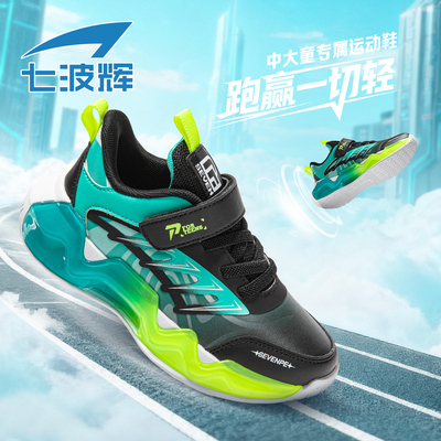 七波辉男童鞋运动跑步鞋防水皮面