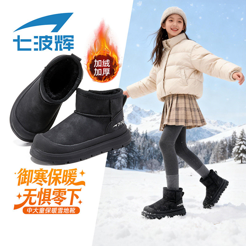 七波辉男女童雪地靴加绒黑色靴子