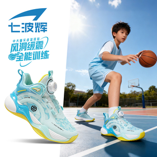 七波辉儿童篮球鞋男童鞋子2026春秋季新款中大童青少年网面运动鞋