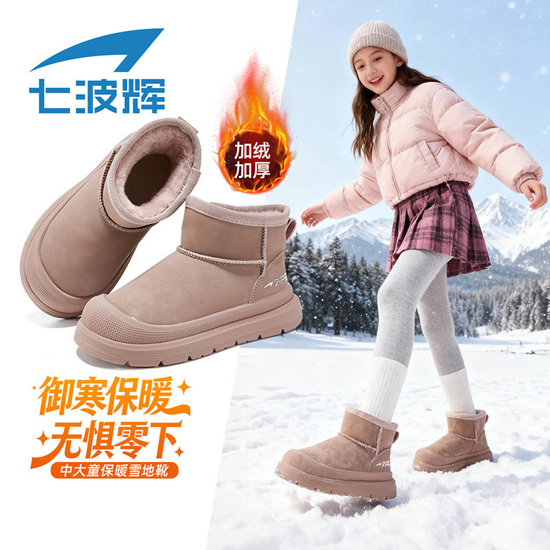 七波辉女童雪地靴加绒保暖大棉鞋