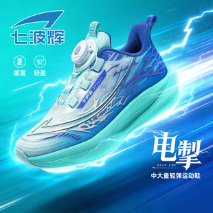 七波辉童鞋男童运动鞋儿童透气网面鞋2026春季新款青少年竞速跑鞋