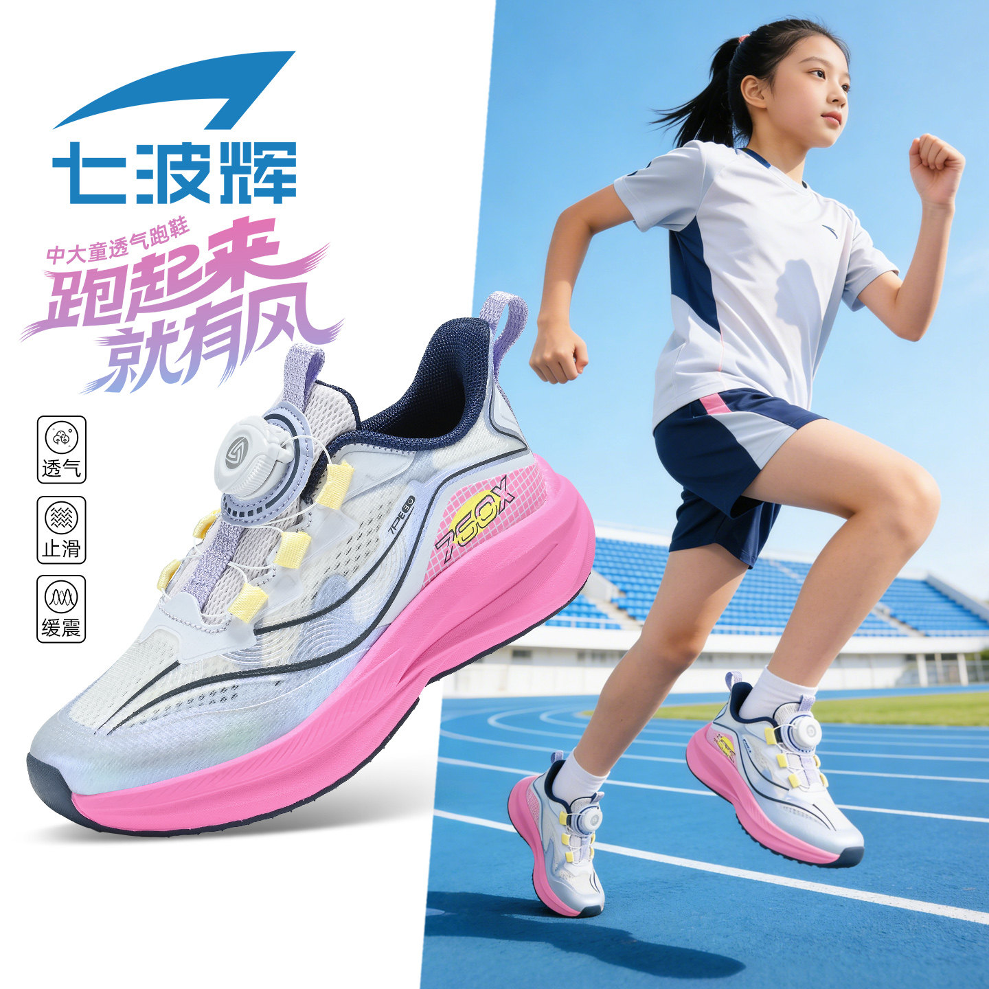 七波辉女童运动鞋儿童单网鞋子2026春夏季新款女孩透气网面跑步鞋